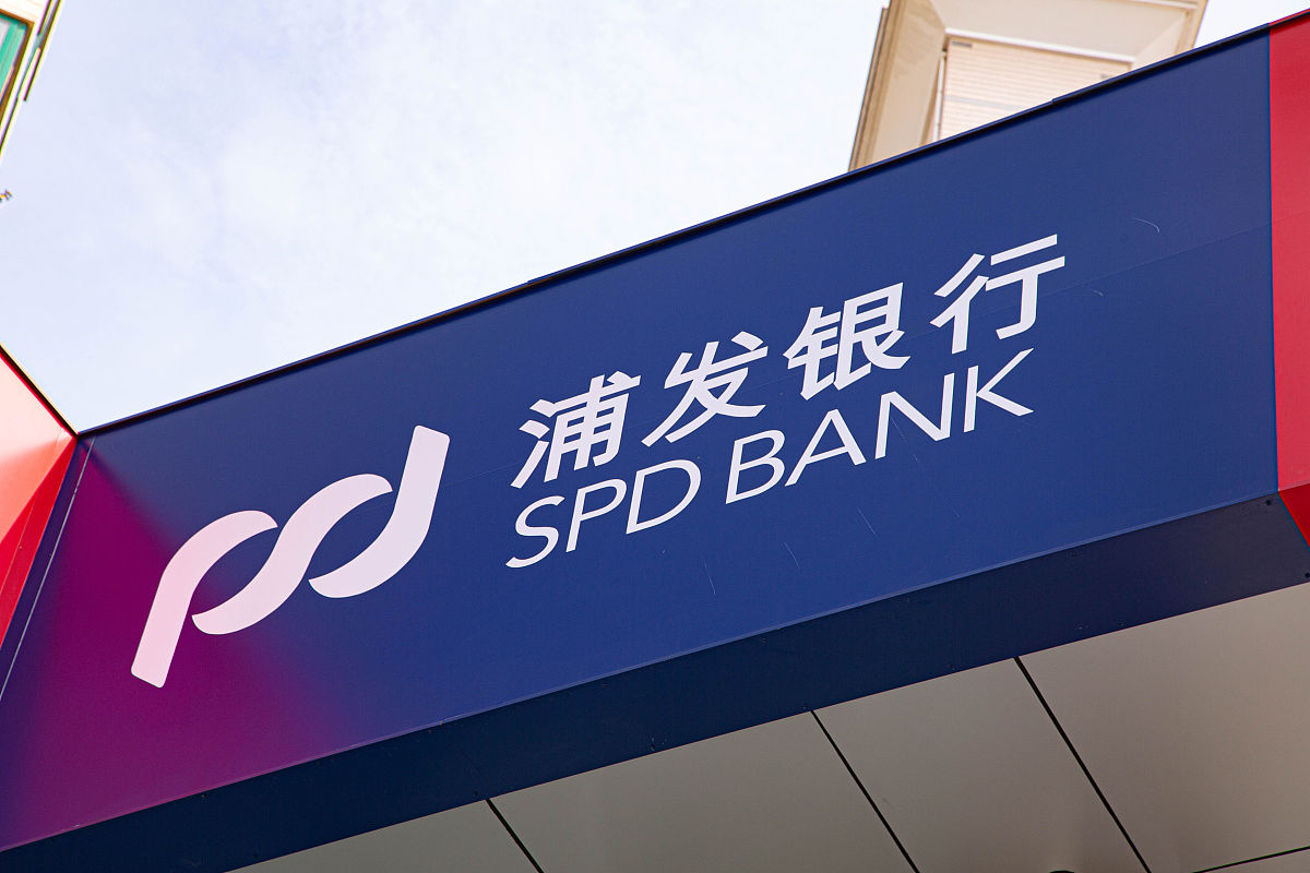 浦发银行与美国硅谷银行有限公司成立浦发硅谷银行有限公司