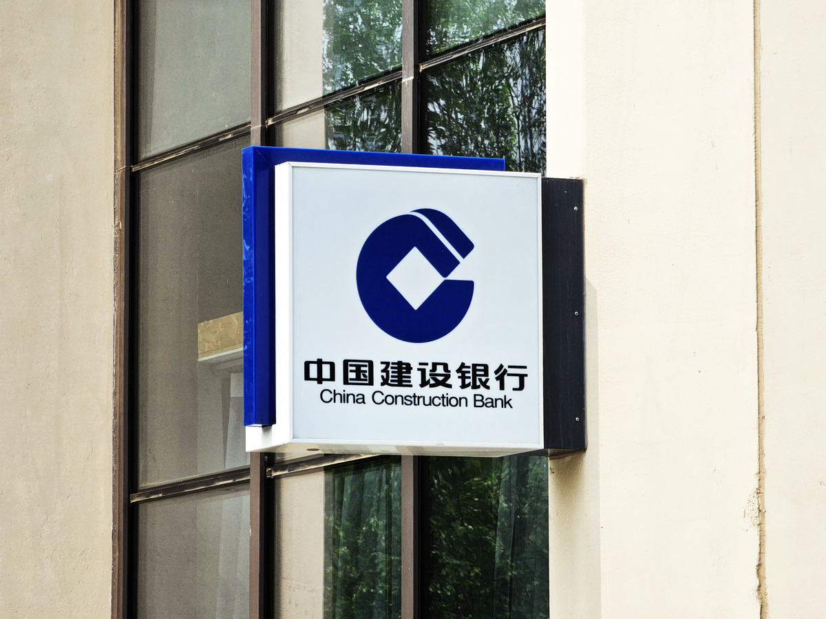 2026年4月17日,河北省,中国建设<strong>银行</strong>.