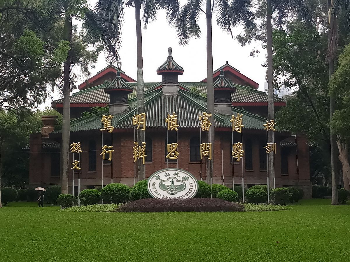 广东所有本科公办大学 460-500分