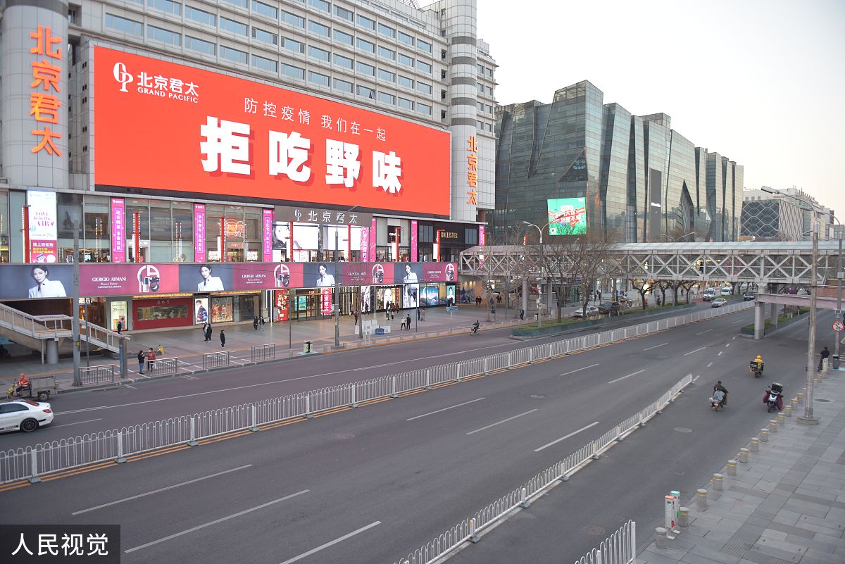 2020年3月21日,一组疫情防控公益广告在北京街头循环播放,传播防控举