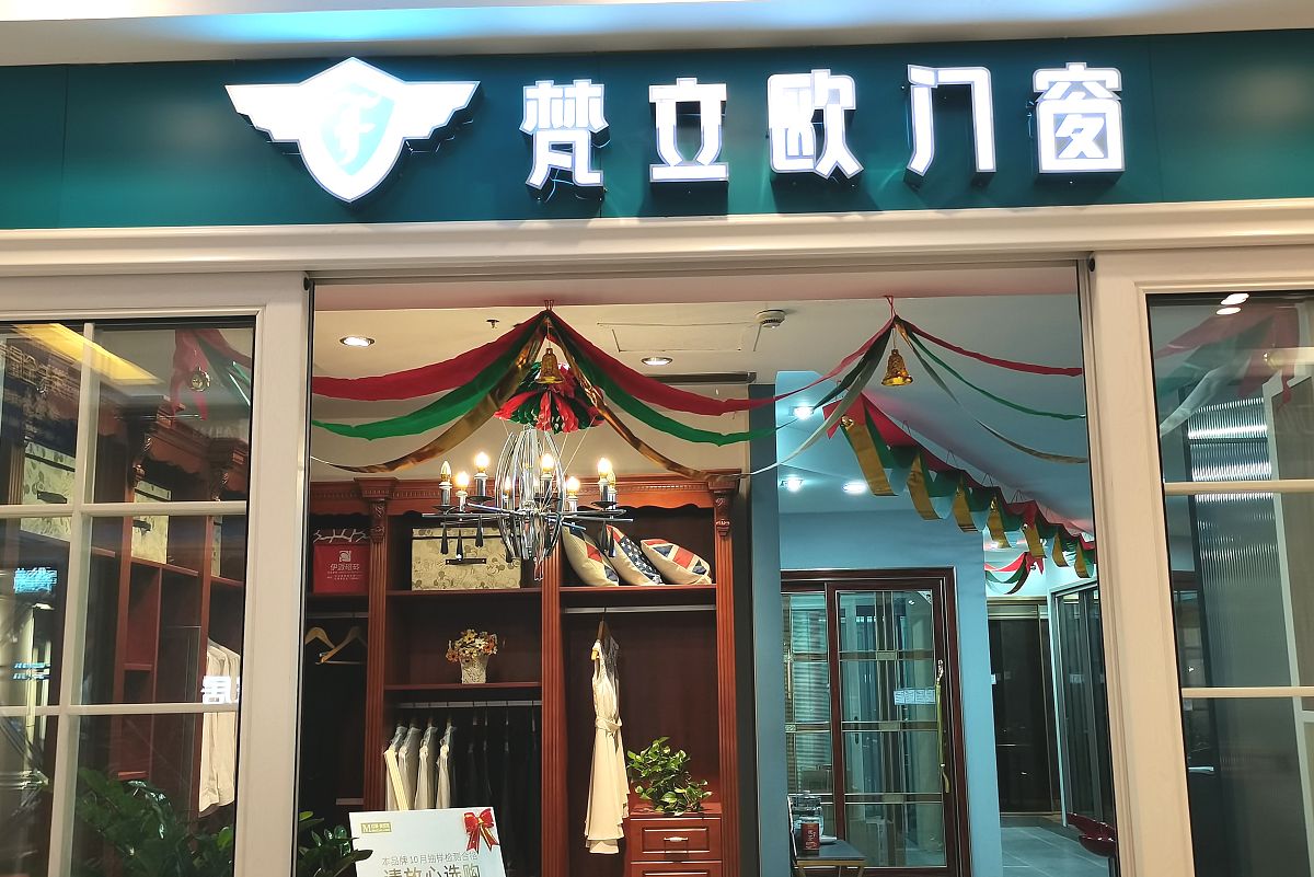 丰富探店词今天我们带大家皇派门窗他们开在了吴江红星美凯龙二楼。一起去打个卡吧