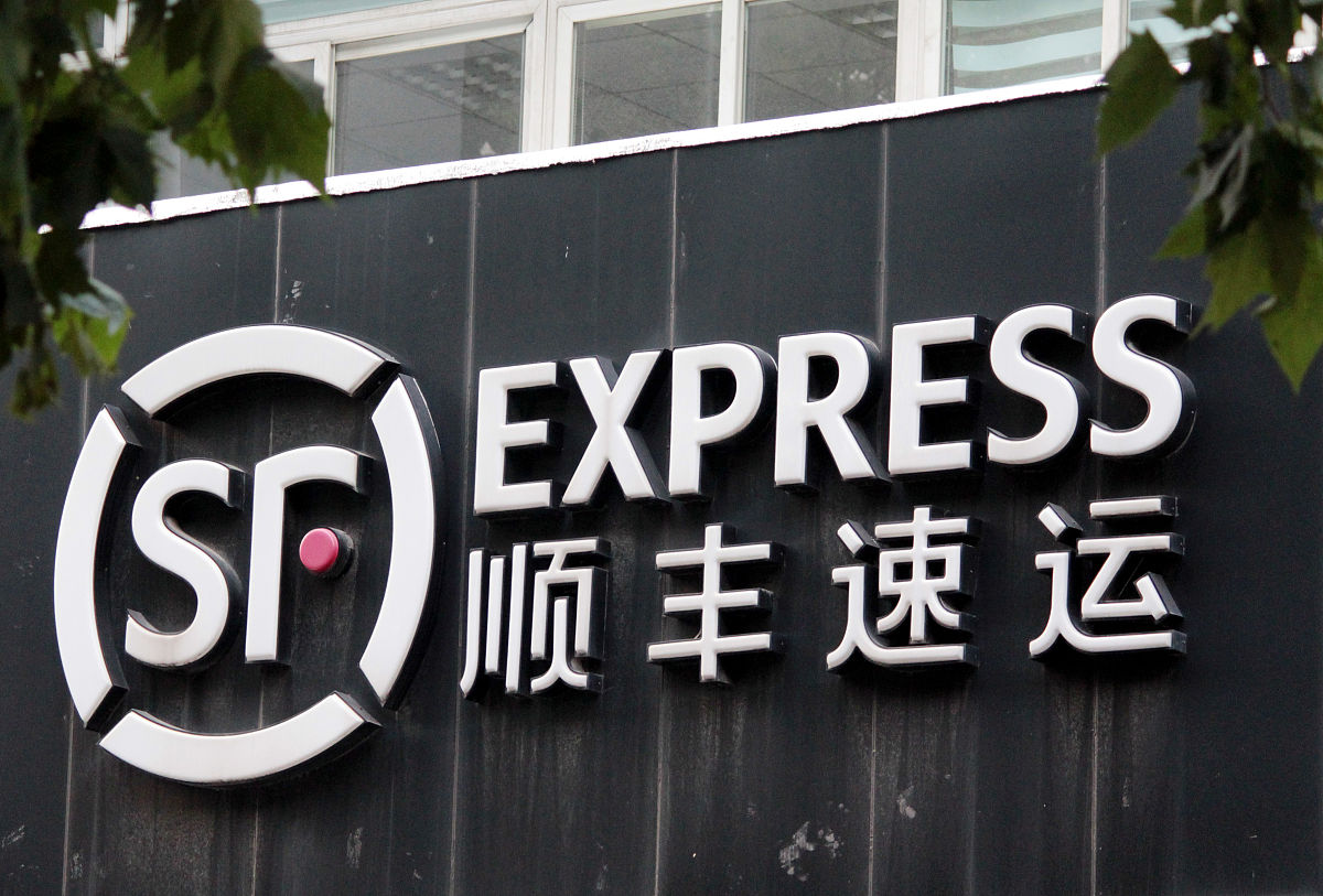 7开头的快递单号是哪个公司的？顺丰速运解析