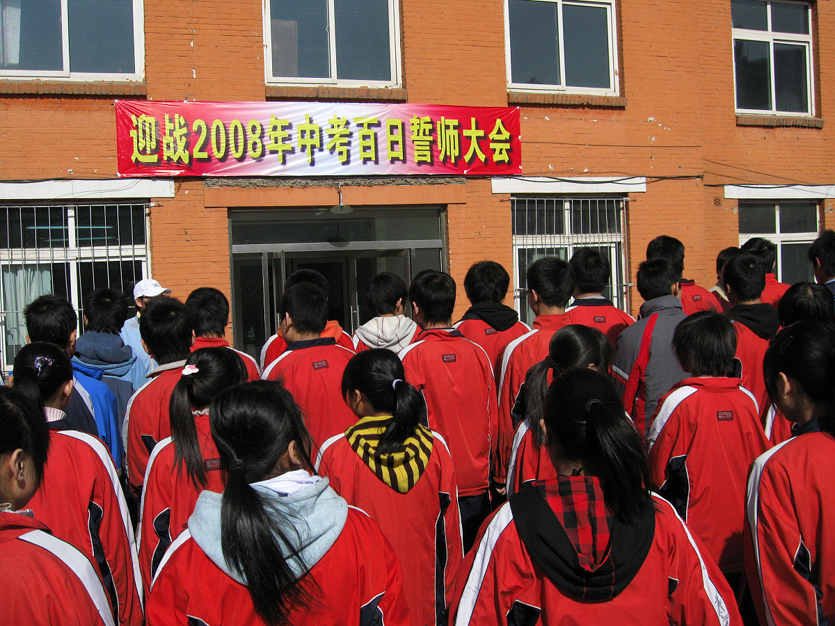2008年3月13日,吉林市,中学生在开展中考百日誓师大会.