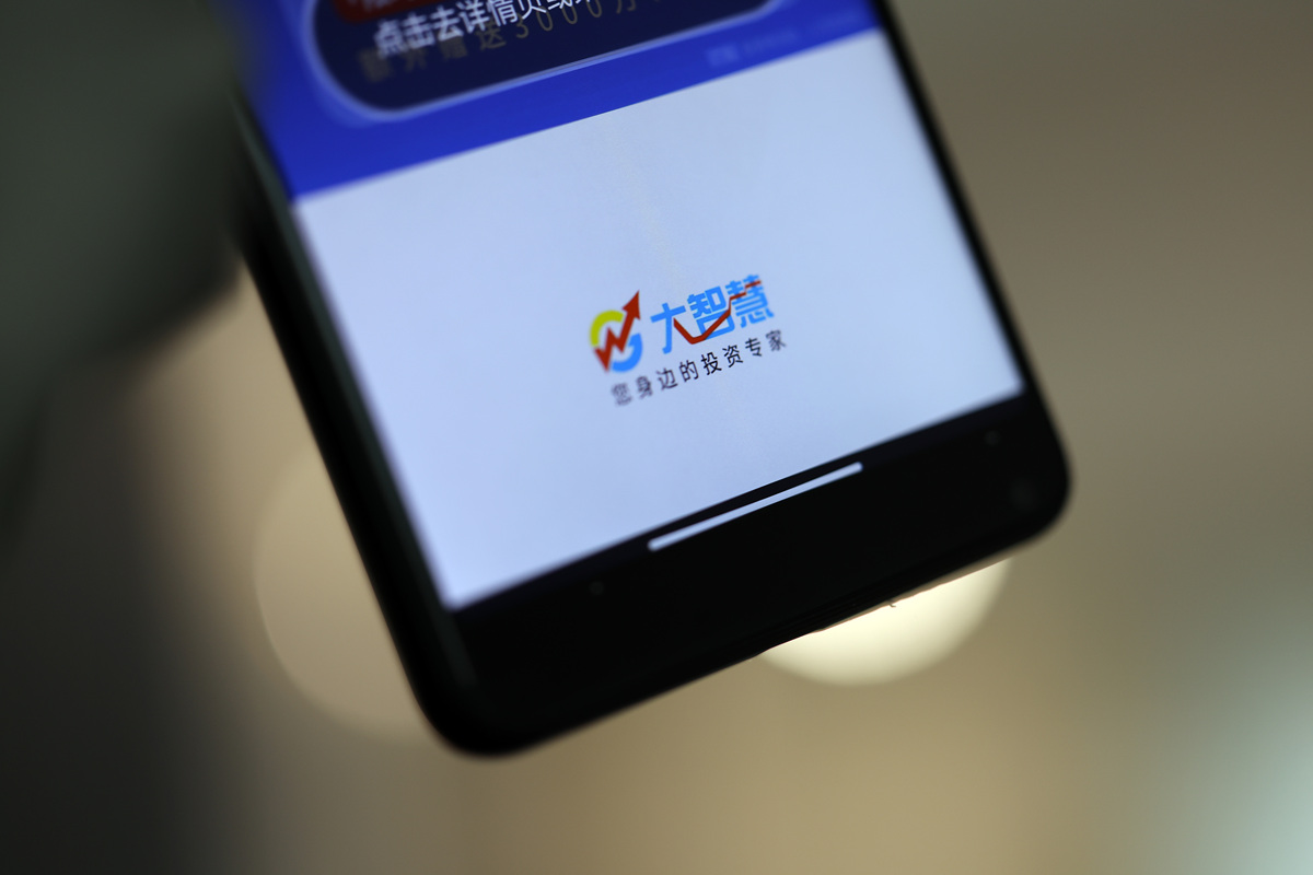 2026年4月21日,上海,图为大智慧app.