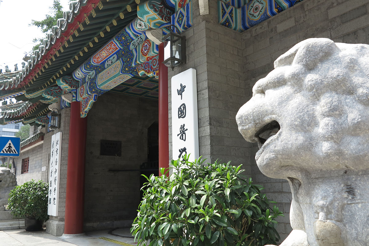 北京大学医学部2023年是几本