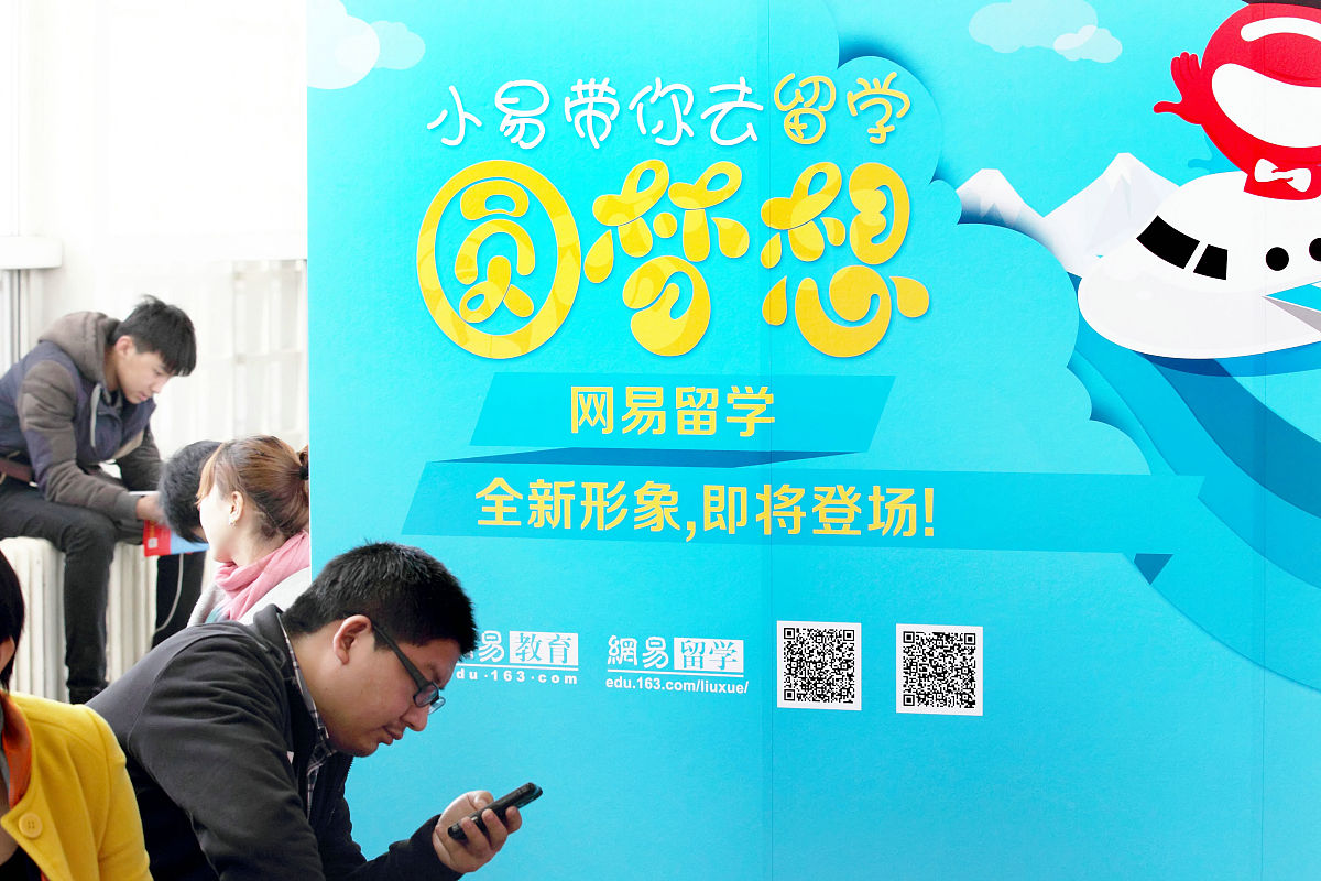 2014年3月15日,北京2014中国国际教育巡回展上,网易留学梦想展台.