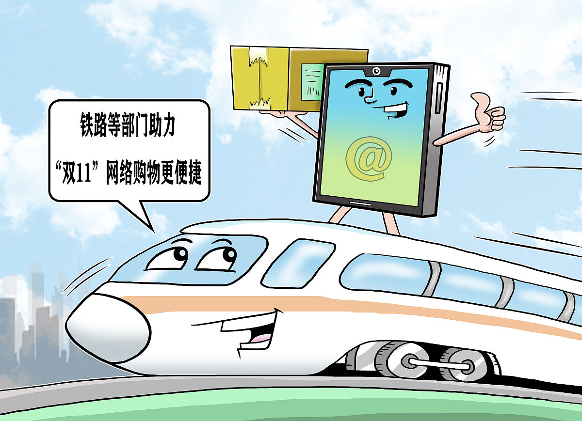 互联网+出行铁路当先行