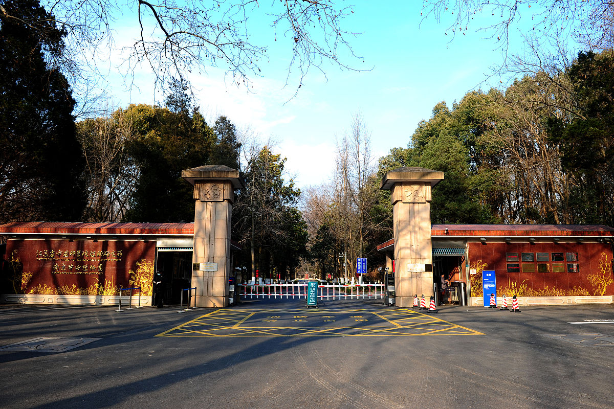 2021年1月20日,江苏南京,南京重要近现代建筑——南京中山植物园.