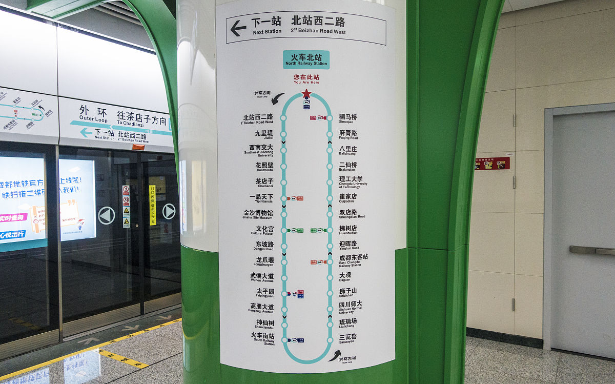 成都地铁7号线将正式开通 坐上地铁赶高铁