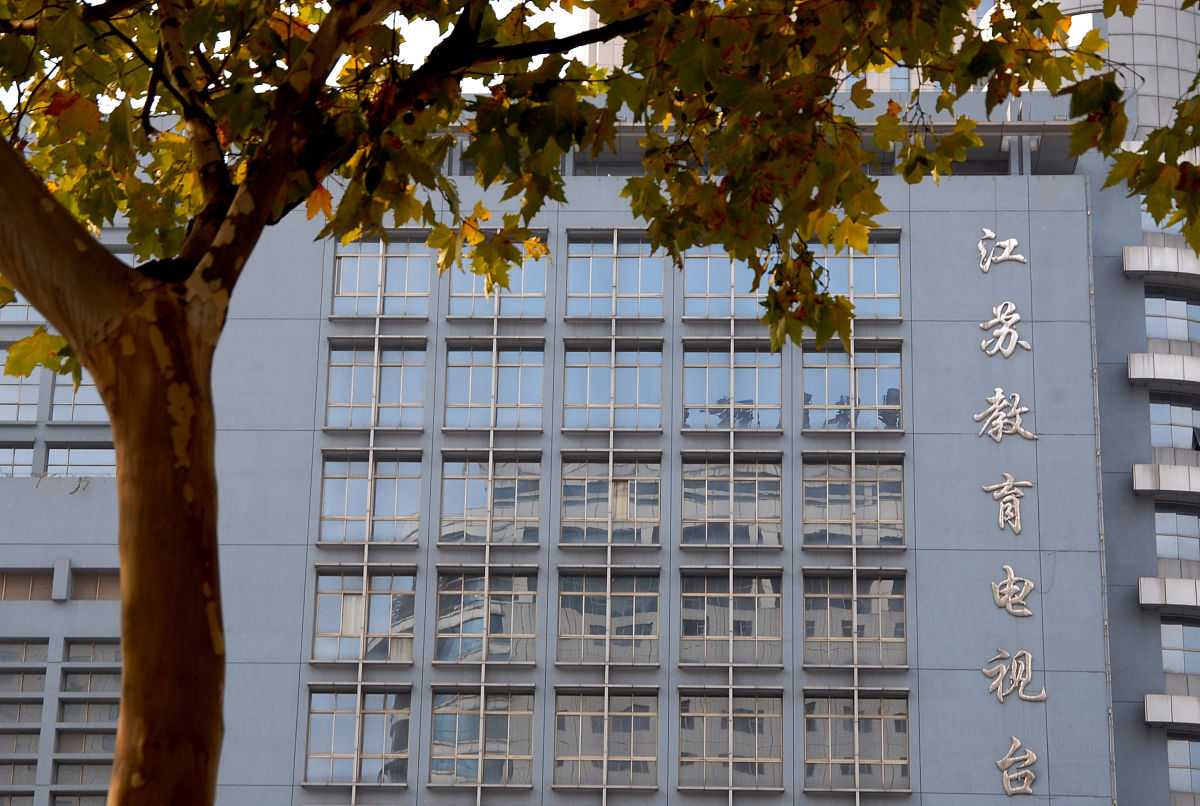 江苏省戏剧学校怎么样地址在那里？