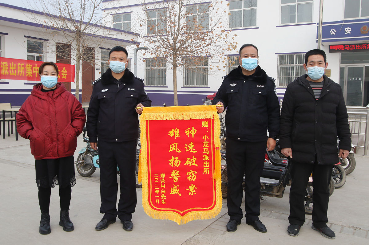 送派出所、公安局礼物：除了锦旗，零食水果、手办、玩具也可以吗？