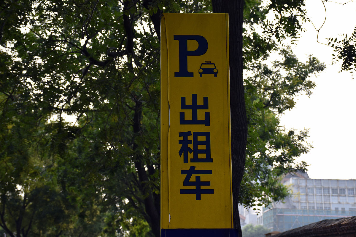 外地车去上海市静安区哪里能免费长期停车 用250字帮我描述