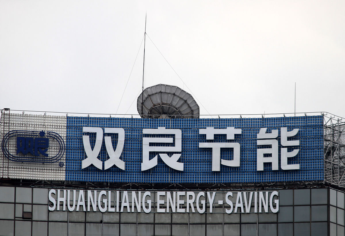 2020年10月7日,江苏无锡,环保行业多晶硅上市公司双良节能.