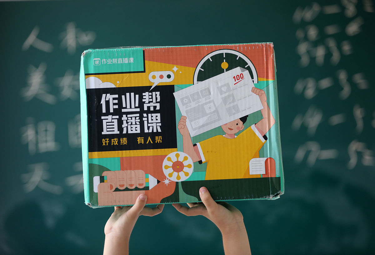 作业帮公司产品存在哪些问题