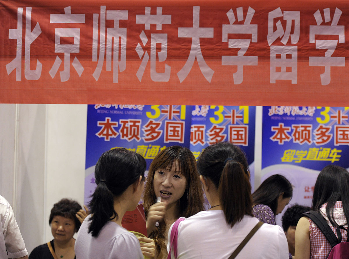 南开大学外合作办学:机遇与挑战 南开大学外合作办学:机遇与挑战