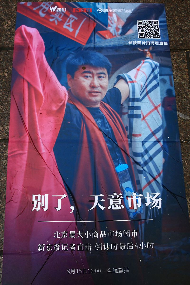 今天将是"天意"营业的最后一天,18时30分正常关门,16日起不再营业.