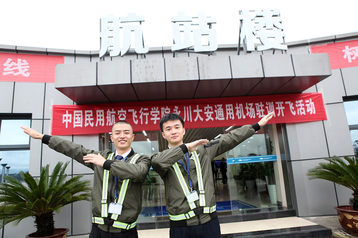 重庆海联职业技术学院民航空中安全保卫专业就业前景如何？