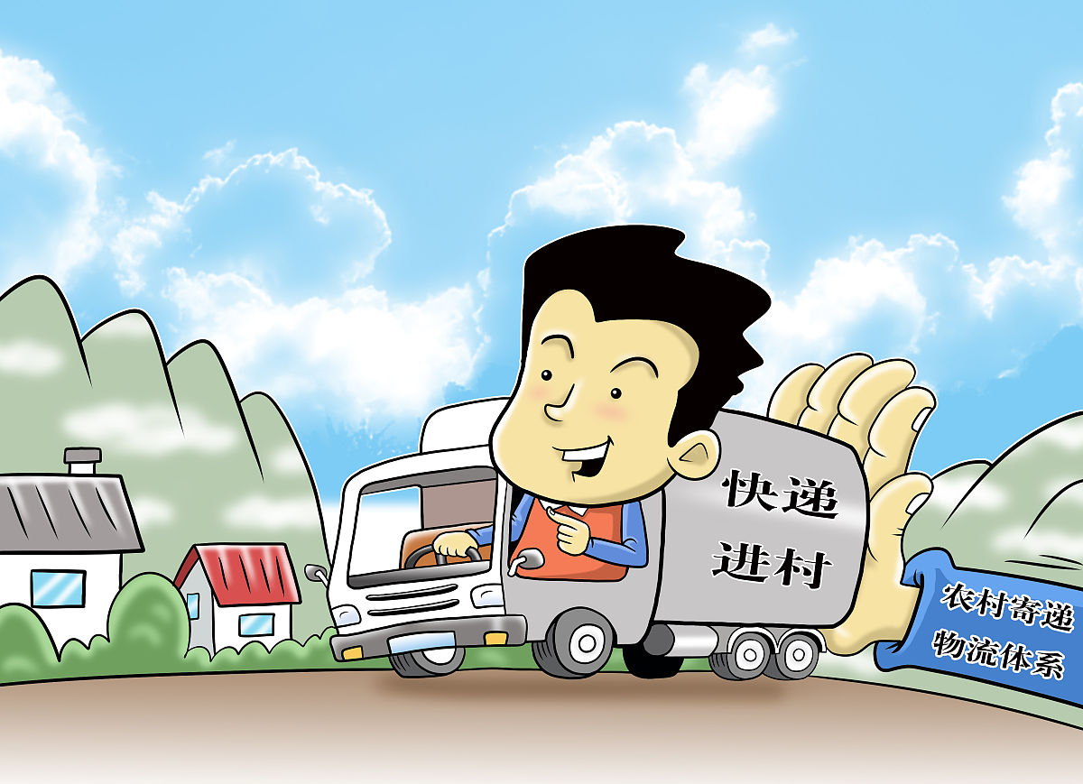乡村物流三大难题：基础设施落后、乱收费现象严重、盈利困境待解