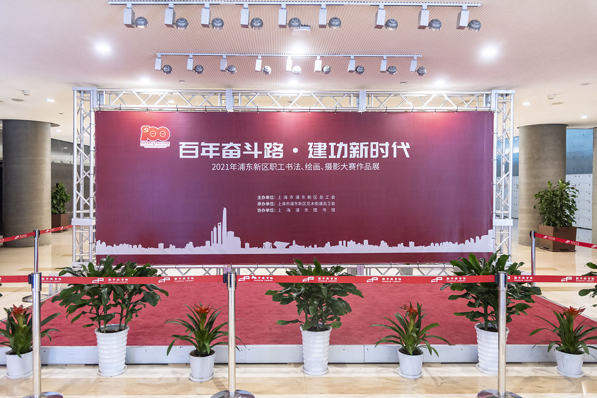 2021年7月31日,上海,实拍2021年浦东新区职工书法,绘画,摄影大赛作品