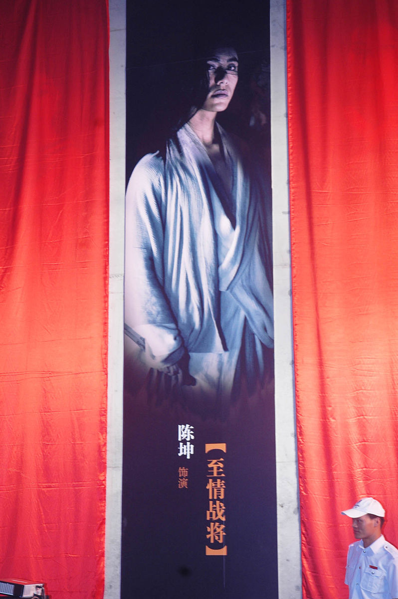 2008年7月27日,北京,电影《画皮》官方网站启动仪式.陈坤《画皮》中的