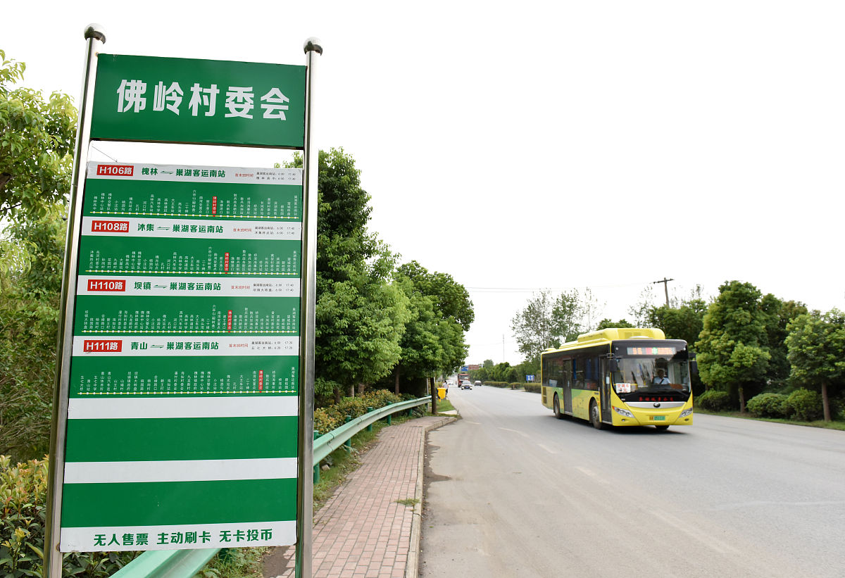 广德往太极洞公交赵联路站台：设施齐全，环境优美，服务周到