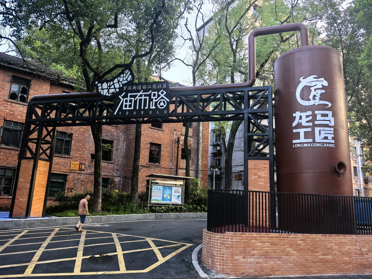 我需要做一个打卡成都东郊记忆园区的视频帮我写一个500字的文案