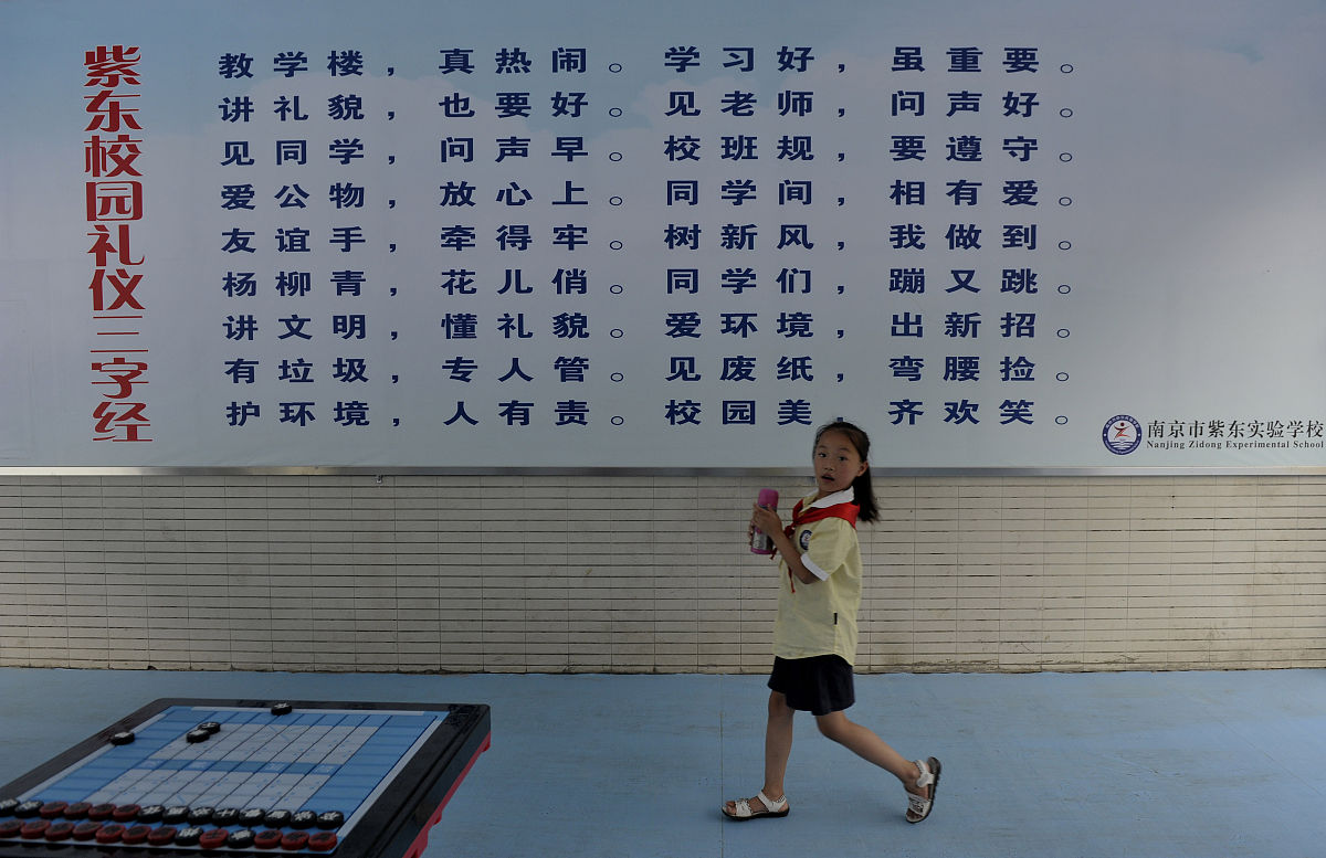 南京商业学校2022年招生简章 - 报名时间、条件、流程