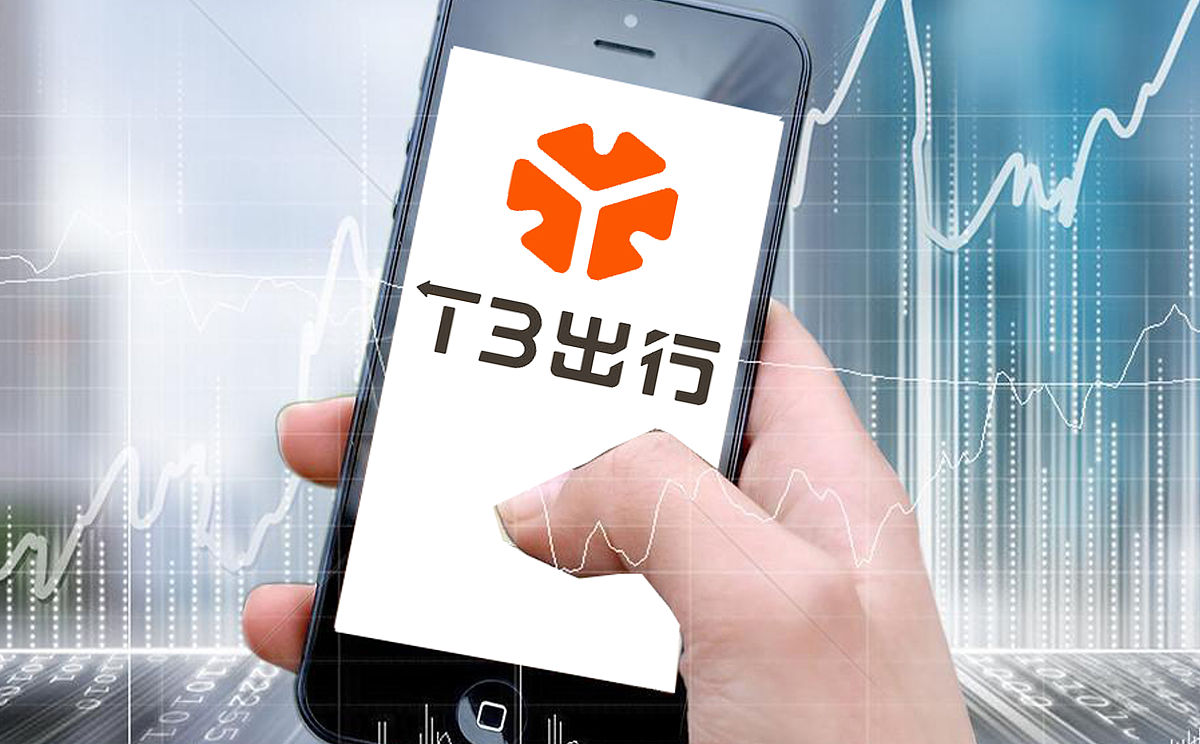 商业配图:t3出行