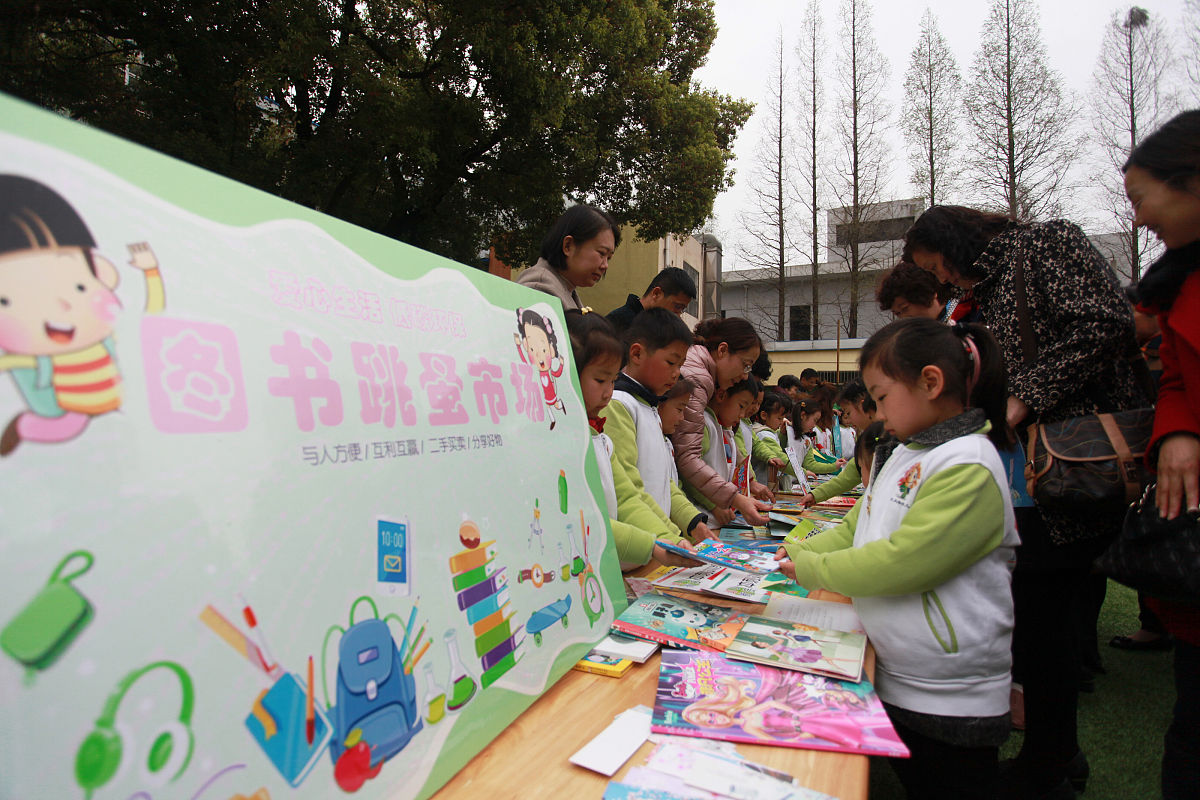 图书漂流记爸爸妈妈说的话