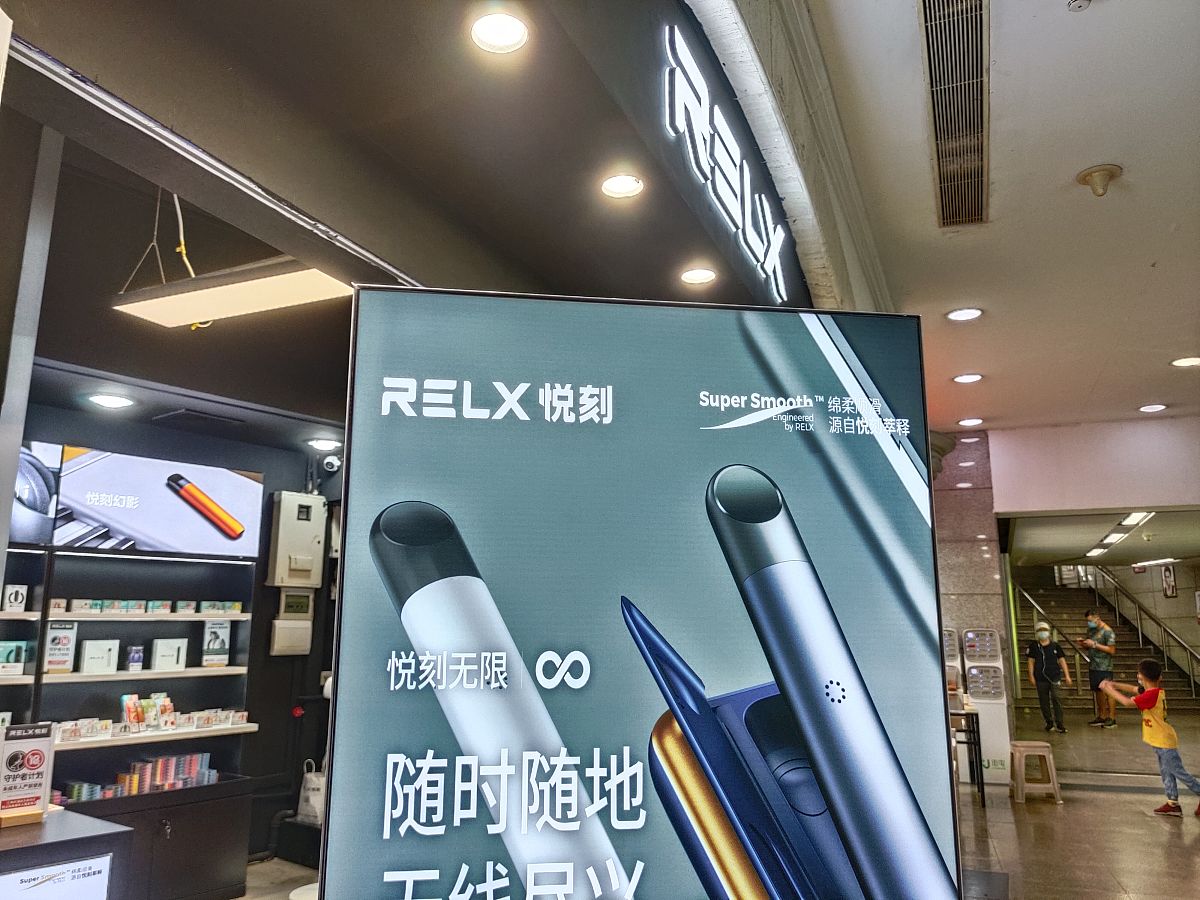 RELX 新国标电子烟：更安全、更环保、更便捷