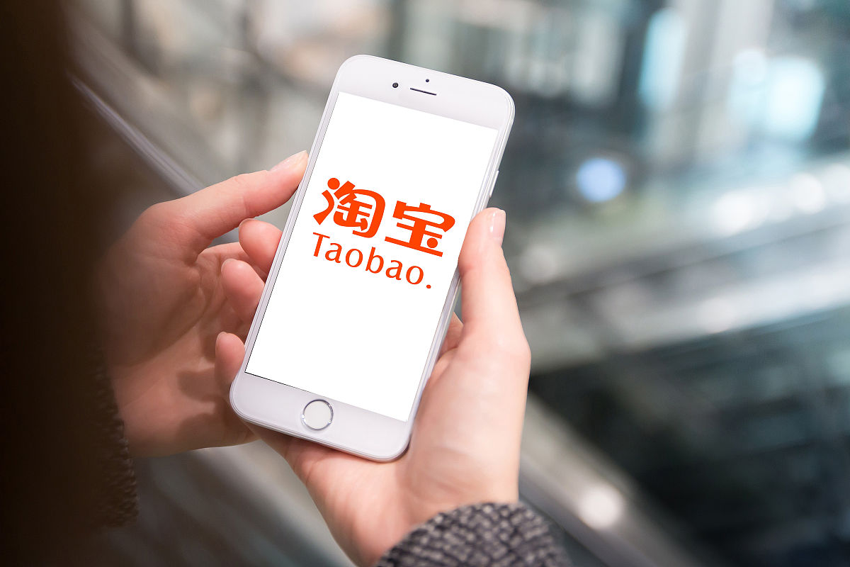 商业配图:淘宝