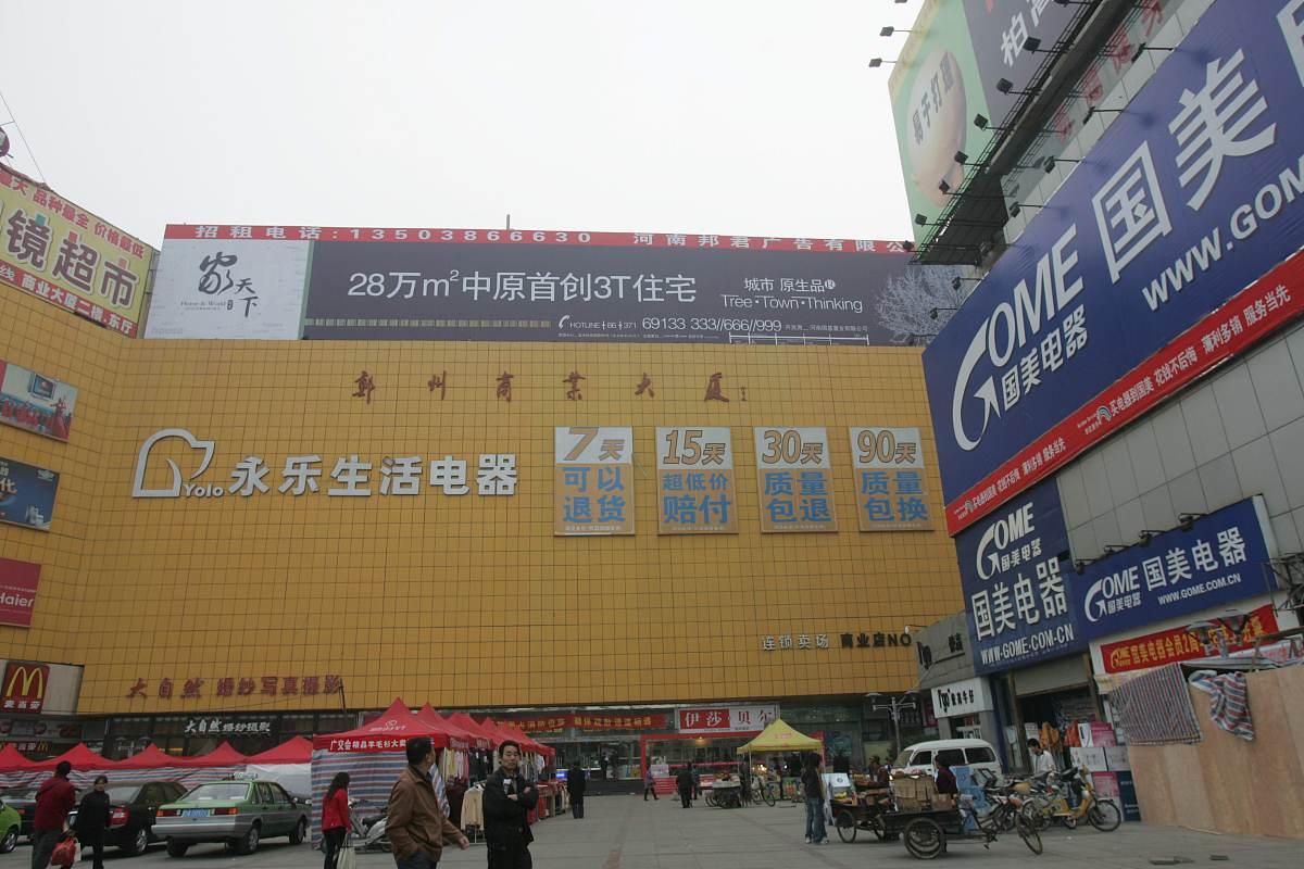 郑州市商业大厦旁的国美电器与永乐电器的门店近在咫尺.