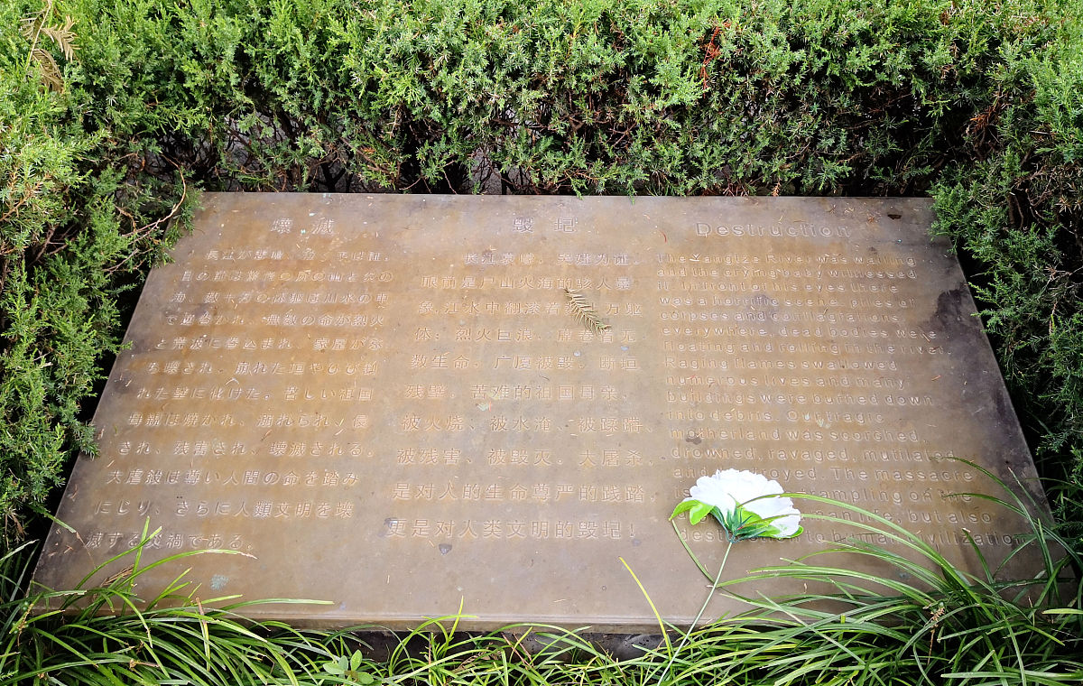 2020年9月18日,江苏省南京市,九一八事变89周年纪念日,人们来到侵华日