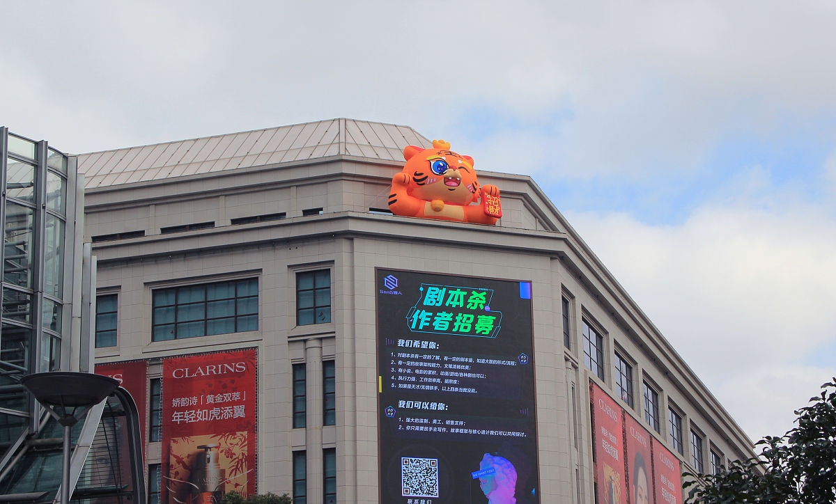 2022年1月21日,虎年春节将至,上海市南京路上步行街,"招财萌虎"爬上楼