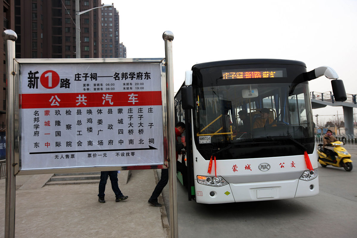 蚌埠市公交帮我用230字详细描述