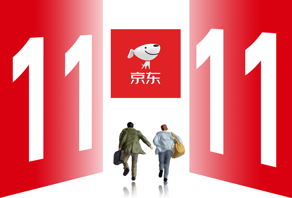 商业配图:京东双十一