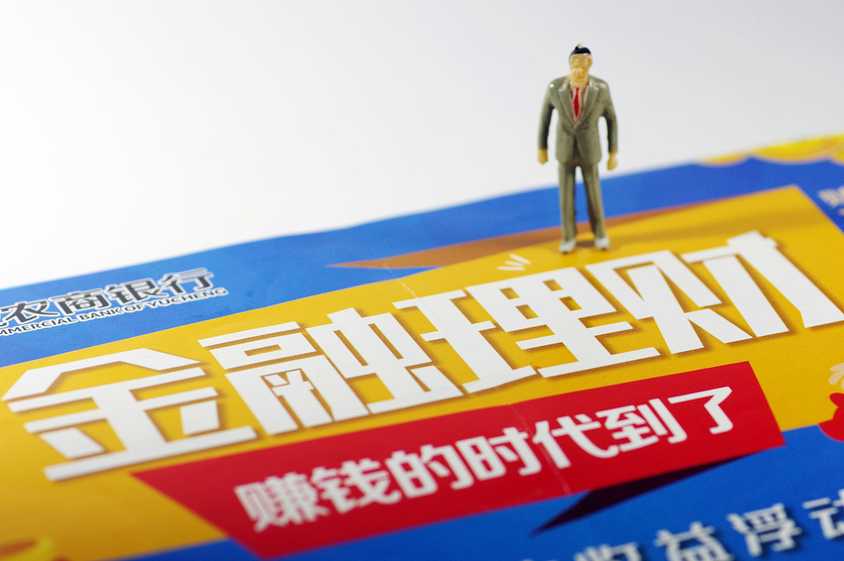 怎样快速了解金融学