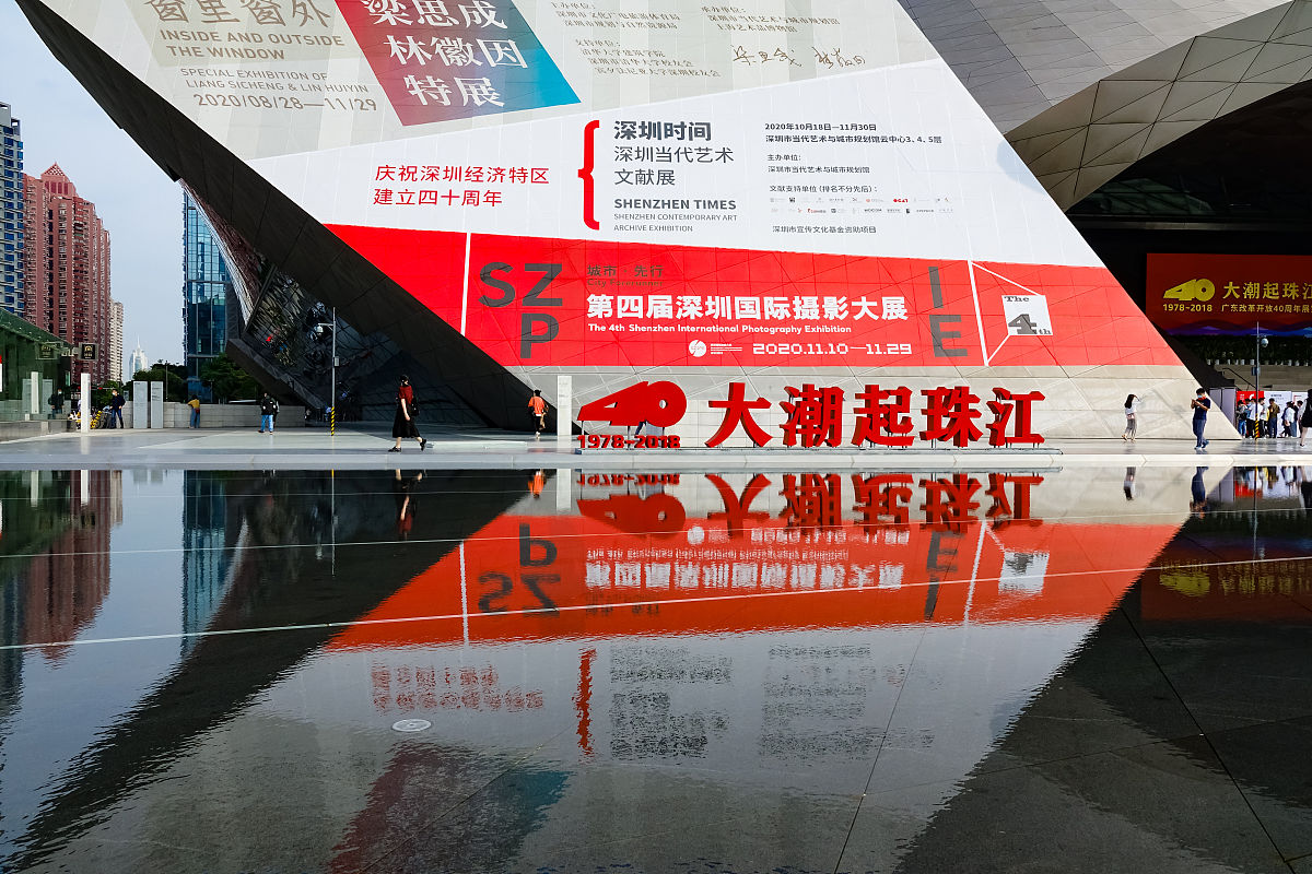 帮我找到以下文章的重点深圳改革开放40周年展览馆是一个展示深圳改革开放历程的重要场所。在这里我们可以看到深圳从一个小渔村到现在的国际化城市的巨大转变。在参观展览馆的过程中我深刻地感受到了深圳改革开放的伟大历程同时也对未来的发展充满了信心。首先展览馆通过丰富的展品和多媒体展示生动地展示了深圳改革开放的历程。从展览馆的布局可以看出展览馆的整体设计非常精美每个展区都有其独特的设计风格使人们感受到了深圳改