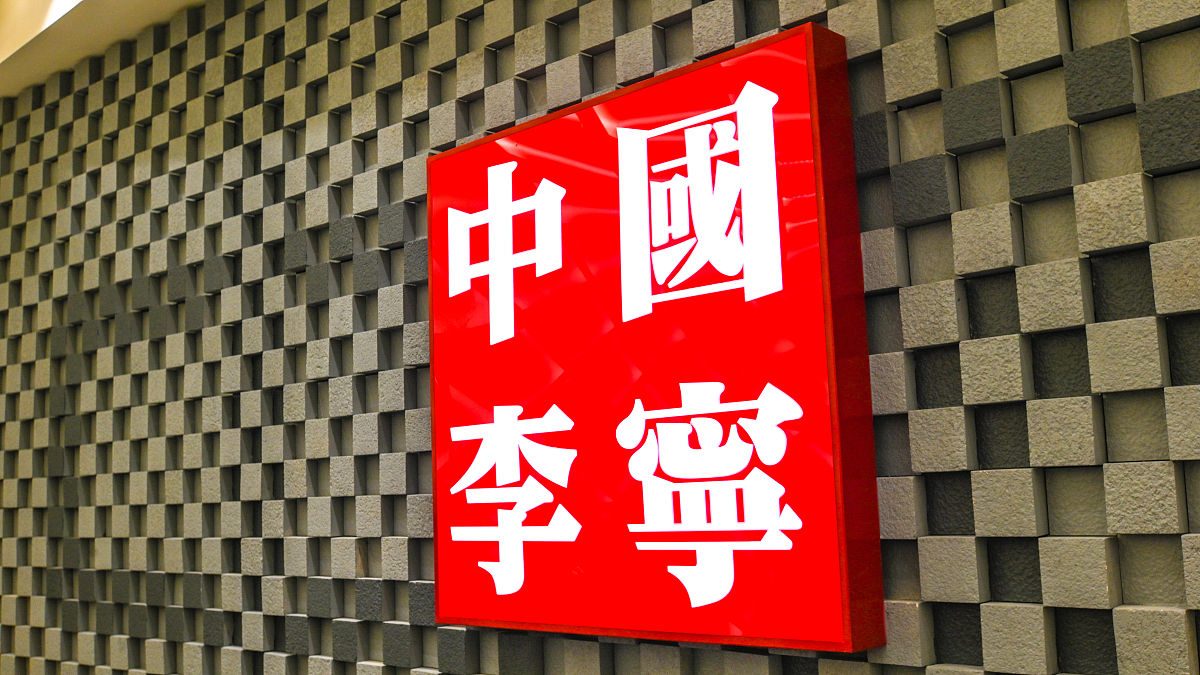 由国家语言资源监测与研究中心、商务印书馆、光明网联合主办的汉语盘点20晓仪式在北京举行稳字当选年度国内汉字。从年度国内汉字中我们读懂了处变中国。稳是主基调也是大局反映了中国人务实的处世哲学。放眼报端和屏前：济发展我们坚持稳中求进；论及改革场景我们强调蹄疾步稳论及粮食安全端稳中国饭碗．尽管世界不太平但中国人自有一种任凭风浪起稳坐钓鱼船与冷静这是久经磨难后的蓄势待发也是洞悉大势后的积极应对。 稳字也引