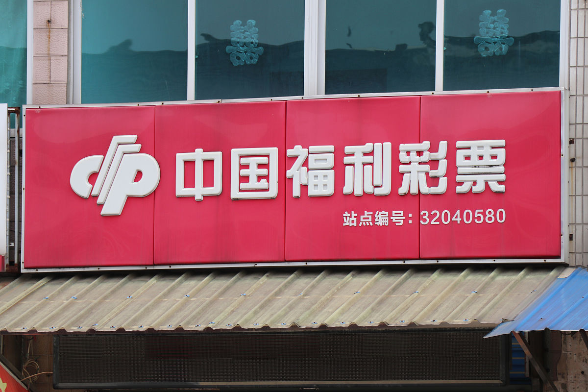 我是中国福利彩票发行管理中心战略发展部的市场分析人员对江苏福利彩票开展了长达四周的调研其中一周在江苏省福利彩票发行中心调研两周在南京市福利彩票发行中心调研一周在苏州市福利彩票发行中心调研现要进行调研收获和心得分享请从市场开发和管理的角度写一份提纲