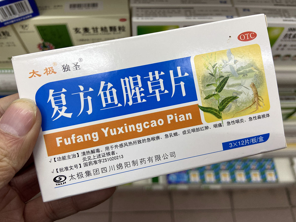 复方杏香兔耳风片：治疗头痛、眩晕、耳鸣的有效中药