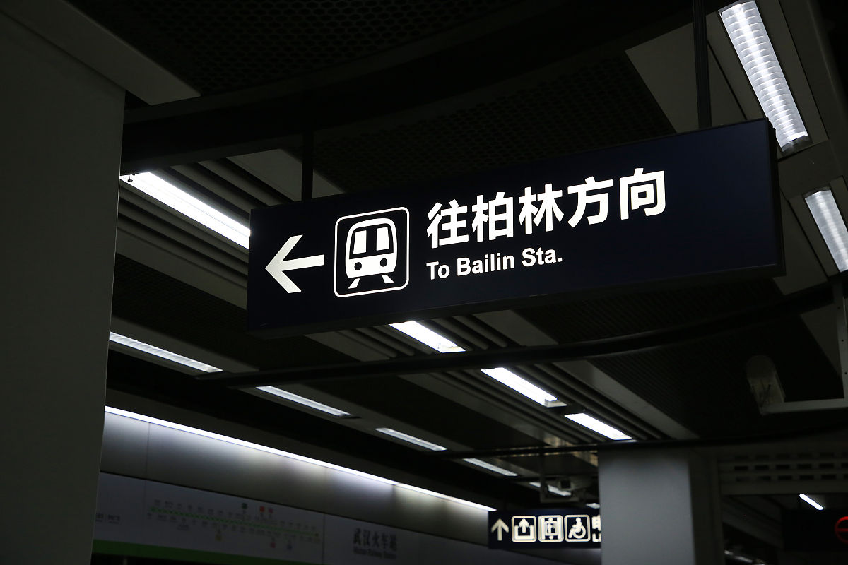 武汉建筑工程技术学校2022年招生简章 - 培养建筑工程技术人才