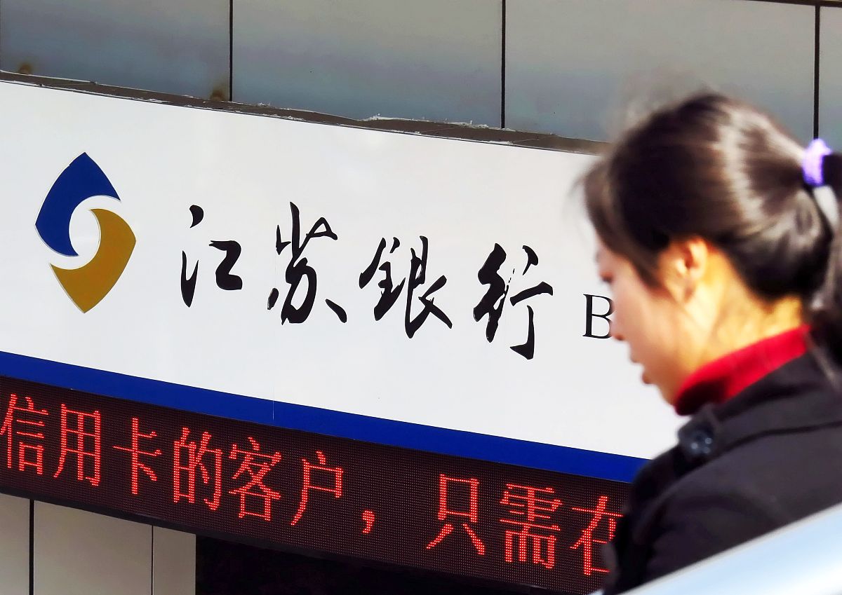 2013年3月6日,上海,行人从一家江苏<strong>银行</strong>前走过.