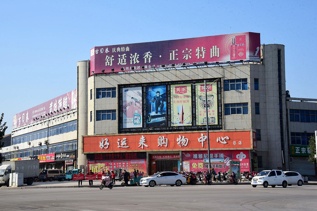 2017年10月24日,航拍山东省德州市武城县城市面貌.