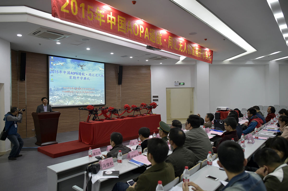 贵阳市哪里有无人机应用专业学校