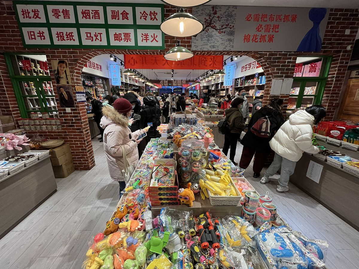 2021年1月15日,北京,前门大街现"妈妈的零食"童年小吃,"老物件"唤起儿