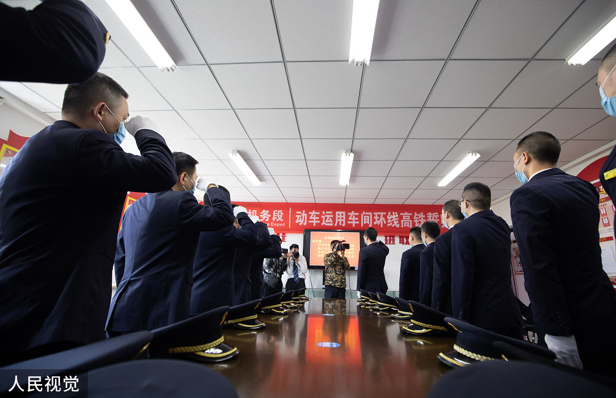 2020年4月8日,全国首条跨省环线高铁首发司机正式亮相,16名司机阵容正