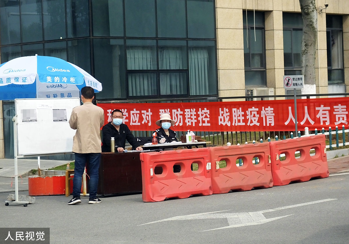 新冠疫情下公众遵从