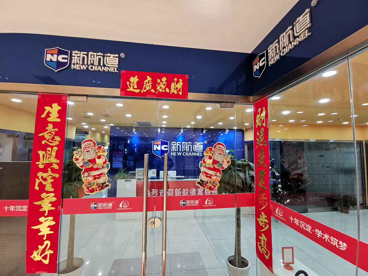 校外培训机构合同范本