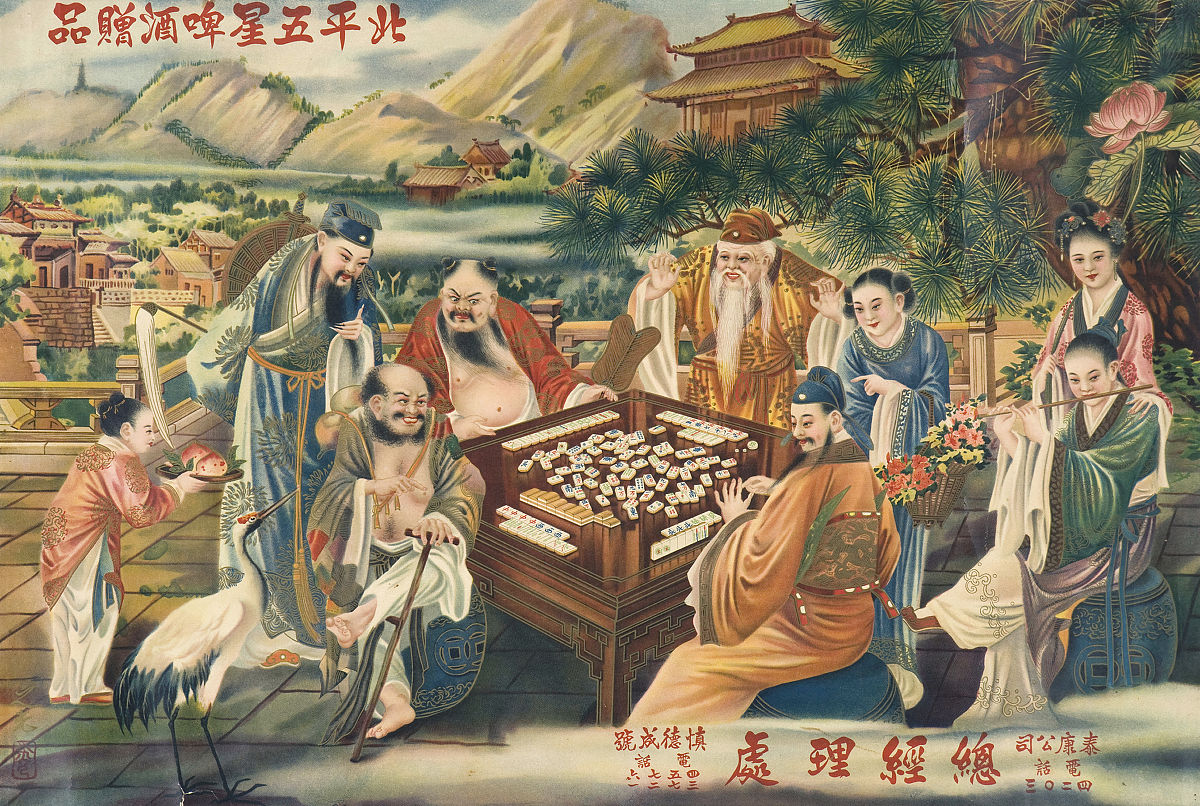 1925年,年画中八仙过海中的八仙在打麻将.zhiguang xie, 1925, locate